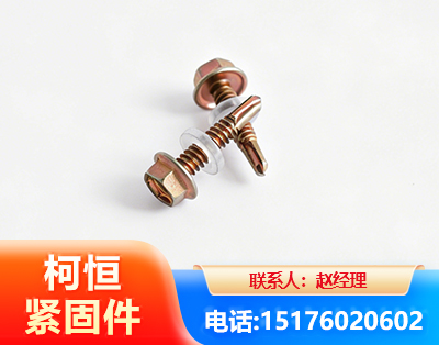 广元六角钻尾丝