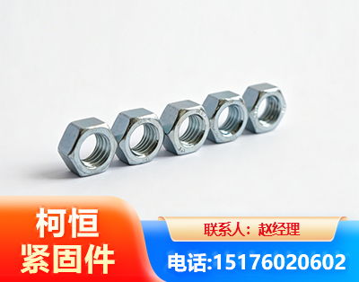 广元螺母